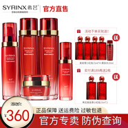 希蕓（syrinx）新水漾水乳精華霜五套裝可選 補(bǔ)水保濕滋潤干皮敏感肌護(hù)膚化妝品 柔膚【水+水+乳+精華+霜】