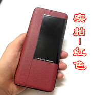 華為（HUAWEI） 華為mate20rs手機殼保時捷保護套m20rs智能視窗翻 真皮翻蓋紅色 媲美原裝 華為Mate20RS保時捷設(shè)計