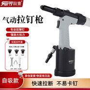 銳壹（RUIYI）R-5040-21升級款自吸氣動(dòng)鉚釘槍拉釘槍工業(yè)級不銹鋼抽芯拉鉚槍