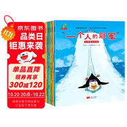 童書 親子共讀  挫折教育系列 關(guān)注兒童性格形成關(guān)鍵期 套裝6冊  兒童繪本3-6歲