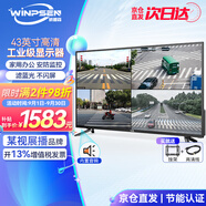 威普森（WINPSEN）43英寸監控顯示器 LED高清節能顯示屏 1080P高刷 工業(yè)級安防監視器屏幕 可壁掛 HDMI+VGA