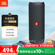 JBL FLIP ESSENTIAL 2 旗艦款二代 藍牙音箱 戶(hù)外便攜音響 防水設計 桌面低音炮 教師節禮物 炫酷黑
