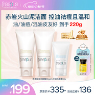 芙麗芳絲（Freeplus）花王洗面奶套裝男女士控油潔面80g*2+凈潤(rùn)60g