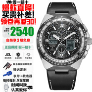 西鐵城（CITIZEN）光動(dòng)能藍寶石鏡面多局電波藍天使空中之鷹系列多功能防水夜光手表 黑盤(pán)雙顯JY8149-05E光動(dòng)能+電波
