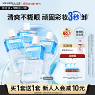 美寶蓮眼唇卸組合840mL(150mL*4+40mL*6) 深層清潔生日禮物女