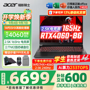宏碁（acer）宏基掠奪者擎Neo暗影騎士擎5/6/7高性能設計4060/5060顯卡學(xué)生高端吃雞游戲本電競本筆記本電腦 【擎6】14代i5HX/4060/2.5K/165 精英版 16G 512G固