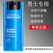 歐萊雅（LOREAL）男士美白淡化斑抗皺緊致多效霜減少皺紋補水保濕滋潤男士抹臉面霜 歐萊雅男士水能保濕滋潤乳