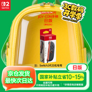 Nintendo Switch任天堂Joy-Con手柄日版單右灰Switch2游戲機專(zhuān)用NS2周邊配件新款體感藍牙手柄 