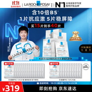 理膚泉【孫穎莎推薦】B5面膜PRO15片套裝 補水保濕修護屏障護膚品禮物