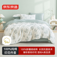 京東京造40支新疆棉抗菌四件套 A類(lèi)加厚 100%純棉 細(xì)絨棉柔軟透氣 床上四件套1.8米床 淺草棲夢(mèng)