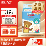 爹地寶貝酷動BB褲拉拉褲M碼22片(6-11KG)超薄瞬吸干爽成長褲臻柔透氣