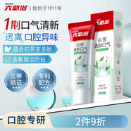 六必治白茶清新口氣牙膏120g含氟防蛀成人男女士正品去口臭減少口腔異味