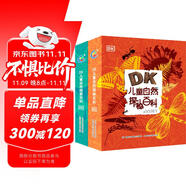 DK兒童自然百科（探索百科、探秘百科）（2冊）7-10歲
