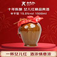 女兒紅 精品十年 半干型 紹興黃酒 1.5L 單壇裝 年貨