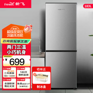 新飛（Frestec）183升雙門冰箱小型家用出租房冰箱1.5米高左右2-3人用迷你冰箱節(jié)能環(huán)保小型兩門冰箱 BCD-183KT 183升實(shí)用雙門冰箱