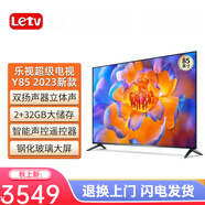 樂(lè )視（Letv）電視店85英寸2+32G投屏網(wǎng)絡(luò )液晶4k超高清 85英寸 Y85Dpro  網(wǎng)絡(luò )版 2+32G