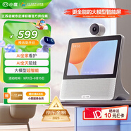 小度智能屏X9Pro 文心大模型AI智能音箱音響 360度攝像頭遠(yuǎn)程視頻通話 家庭小孩學(xué)習(xí)陪伴 老人看護(hù)