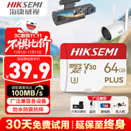 ?？低暎℉IKVISION）行車記錄儀 監(jiān)控內(nèi)存卡TF卡Micro SD?？?螢石 小米監(jiān)控存儲(chǔ)卡攝像頭通用閃存卡高速內(nèi)存卡100MB/s 64G 讀速100MB/S 行車記錄儀&監(jiān)控
