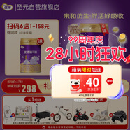 圣元（Synutra）法國進(jìn)口優(yōu)博瑞可嘉3段幼兒配方奶粉(12-36個(gè)月)900克*6罐 新國標(biāo)