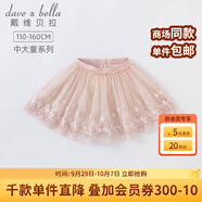戴維貝拉（DAVE＆BELLA）大童女裝夏季中大童短裙小女孩半身裙兒童女童夏裝小孩子夏天紗裙 淺粉色 120 cm（建議身高110-120cm）