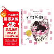 國際大獎小說·注音版——小狗憨憨