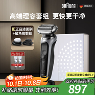 博朗7系多功能禮盒款電動(dòng)剃須刀整機德國進(jìn)口往復式刮胡刀送老公男朋友生日禮物中秋禮盒
