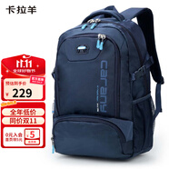 卡拉羊書包初中生高中生大容量背包減負(fù)大學(xué)生電腦包戶外男女雙肩包