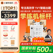 小猿學練機S2 《奇遇禮盒》猿輔導AI學習機  2025開學季煥新升級版  10.3英寸墨水屏 輔導機學習平板
