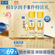 肌研極潤特濃保濕化妝水雙支裝170ml*2 膠原蛋白x活性多肽 保濕緊致