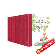 奇想文庫系列（平裝20冊）小學(xué)生分級閱讀 課外閱讀世界經(jīng)典名著假期必備二三四五六年級書目
