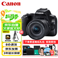 佳能（Canon）EOS 200D2 II 二代 單反相機 4K Vlog視頻 家用便攜高清美顏照相機 18-55mm標(biāo)準(zhǔn)變焦 旅行暢玩套裝