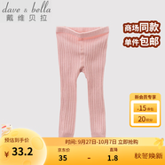 戴維貝拉（DAVE＆BELLA）秋冬男女童寶寶純色薄款打底褲兒童針織毛線褲 灰粉 100 cm(4T(建議身高90-100cm))