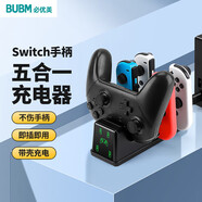 BUBM Switch游戲手柄充電器 Joy-Con手柄/Pro手柄充電器底座NS/OLED支架底座 支持四個(gè)手柄+Pro同時(shí)充