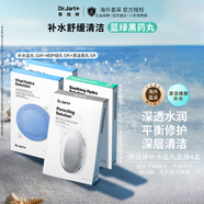 蒂佳婷補(bǔ)水舒緩清潔藍(lán)綠黑丸面膜20片保濕修護(hù)控油女生韓國進(jìn)口生日禮物