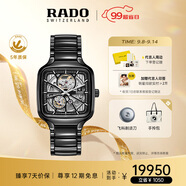 雷達（RADO）瑞士手表真我系列男士情侶機械表高科技陶瓷鏤空表盤(pán)