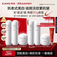 韓束白蠻腰水乳霜美白淡斑去黃提亮抗皺緊致護(hù)膚品套裝生日禮物送女友