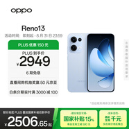 OPPO Reno13 16GB+512GB 星河藍 超美小直屏 AI高清實況照片 IP69滿級防水 5G智能拍照手機 國家補貼