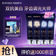 云南白藥新品光鉆白牙膏禮盒 去黃去漬抗敏桂花105g*2+繽果105g*2