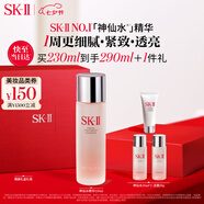 SK-II神仙水230ml精華液sk2化妝品護膚品套裝禮盒skii七夕情人節禮物