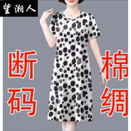 望湘人2025新款夏季連衣裙女裝寬松遮肚短袖中長(cháng)裙子 黑波點(diǎn) 2XL 建議120-135斤