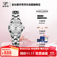 金仕盾（JIN SHI DUN）女士手表全自動機(jī)械表防水小巧精致新款腕表瑞士認(rèn)證品牌生日禮物