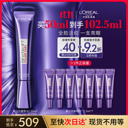 歐萊雅紫熨斗眼霜50ml玻色因全臉淡化細(xì)紋保濕抗皺護(hù)膚品生日禮物