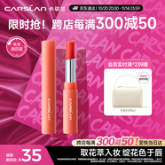 卡姿蘭（Carslan）花卉潤唇膏有色口紅保濕滋潤舒緩(升級)09橘調(diào)郁金香2g生日禮物女