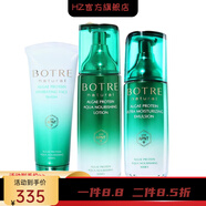 栢草源【官方】栢草源BOTRE螺旋藻蛋白水滋養(yǎng)系列護(hù)膚品套裝柏草源化妝 洗面奶+蛋白水+乳液