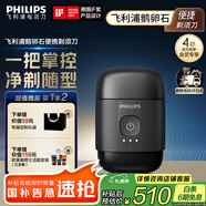 飛利浦剃須刀電動剃須刀飛利浦電動剃須刀鵝卵石便攜式刮胡刀胡須刀刀頭進口送男友官方旗艦店教師節(jié)禮物 黑靈石RQ890/05 便攜裝