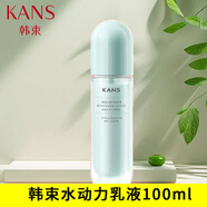 韓束水動(dòng)力水乳精華霜套裝補水保濕控油補水清爽國貨女專(zhuān)柜正品 水動(dòng)力乳液100ml