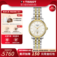 天梭（TISSOT）【官方授權店】卡森臻我系列女表劉亦菲同款機械表瑞士手表送女友 間金鋼帶T122.207.22.031.00