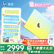 惠普（HP）星BOOK14  惠普筆記本AMD銳龍輕薄本 商務辦公游戲學習網(wǎng)課設計學生本筆記本電腦 海鹽檸檬 聯(lián)系客服可升級1TB硬盤