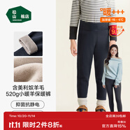 松山棉店【商場(chǎng)同款】自由穿小暖羊兒童打底褲保暖褲男童女童中大童褲子 加厚暖520g-藏青 140 cm
