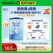 愛他美（Aptamil）經(jīng)典版幼兒配方奶粉3段（12-36月齡） 800g*1罐【新國標】